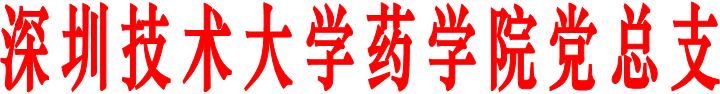 suncitygroup太阳集团党总支