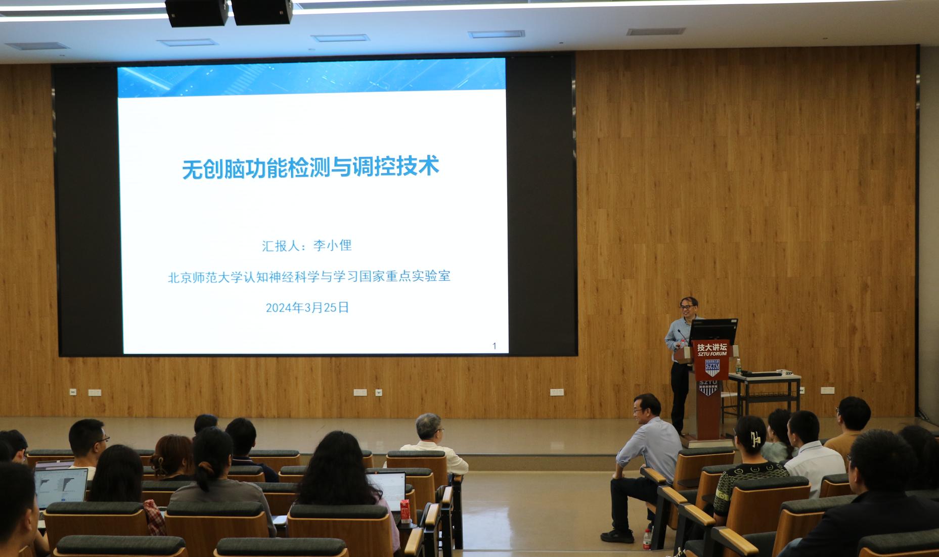 https://www.sztu.edu.cn/__local/E/EF/37/705A1DEEA64D633D6EE7915E3DF_864D7B5A_2A4EF.png